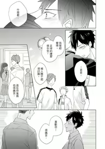 Page 522 of Kioku no Kaibutsu | 记忆的怪物 1-3 - preview thumbnail