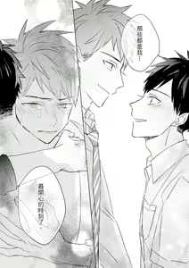 Page 524 of Kioku no Kaibutsu | 记忆的怪物 1-3 - preview thumbnail