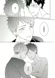 Page 526 of Kioku no Kaibutsu | 记忆的怪物 1-3 - preview thumbnail