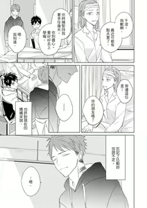 Page 530 of Kioku no Kaibutsu | 记忆的怪物 1-3 - preview thumbnail
