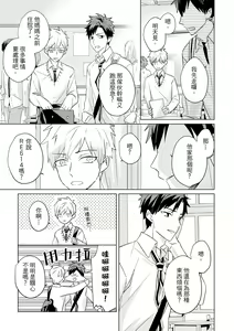 Page 532 of Kioku no Kaibutsu | 记忆的怪物 1-3 - preview thumbnail
