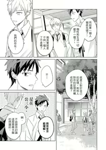 Page 534 of Kioku no Kaibutsu | 记忆的怪物 1-3 - preview thumbnail