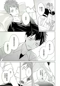 Page 536 of Kioku no Kaibutsu | 记忆的怪物 1-3 - preview thumbnail