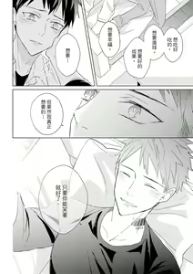 Page 537 of Kioku no Kaibutsu | 记忆的怪物 1-3 - preview thumbnail