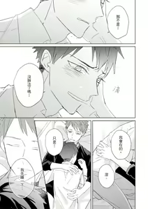 Page 538 of Kioku no Kaibutsu | 记忆的怪物 1-3 - preview thumbnail