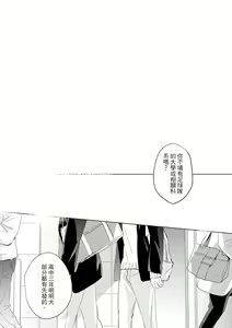 Page 541 of Kioku no Kaibutsu | 记忆的怪物 1-3 - preview thumbnail