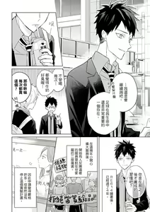 Page 543 of Kioku no Kaibutsu | 记忆的怪物 1-3 - preview thumbnail