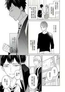 Page 544 of Kioku no Kaibutsu | 记忆的怪物 1-3 - preview thumbnail