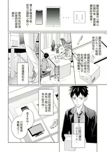 Page 545 of Kioku no Kaibutsu | 记忆的怪物 1-3 - preview thumbnail