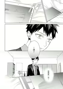 Page 547 of Kioku no Kaibutsu | 记忆的怪物 1-3 - preview thumbnail