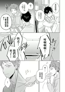 Page 551 of Kioku no Kaibutsu | 记忆的怪物 1-3 - preview thumbnail