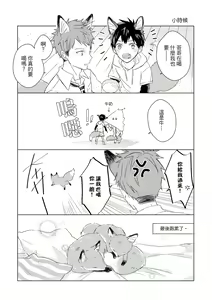 Page 555 of Kioku no Kaibutsu | 记忆的怪物 1-3 - preview thumbnail