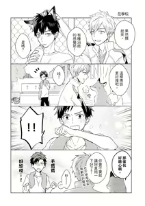 Page 556 of Kioku no Kaibutsu | 记忆的怪物 1-3 - preview thumbnail