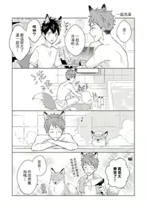 Page 557 of Kioku no Kaibutsu | 记忆的怪物 1-3 - preview thumbnail