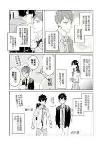 Page 559 of Kioku no Kaibutsu | 记忆的怪物 1-3 - preview thumbnail