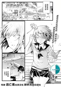 Shoka no Zansetsu — hentai manga cover on Fhentai