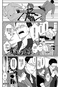 Page 160 of SEX LITERACY ZERO Ch. 1-5+番外1 - preview thumbnail