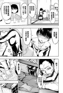 Page 6 of Maiko - preview thumbnail