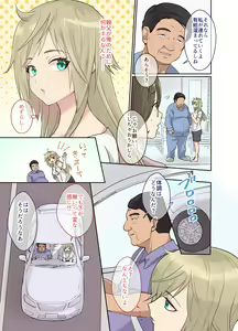 Page 12 of NEET no Ore ga Nyotaika Chiken ni Sanka Shite Mita! - preview thumbnail