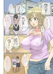 Page 27 of NEET no Ore ga Nyotaika Chiken ni Sanka Shite Mita! - preview thumbnail