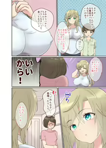 Page 39 of NEET no Ore ga Nyotaika Chiken ni Sanka Shite Mita! - preview thumbnail