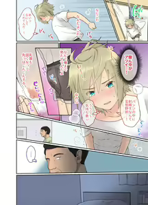 Page 9 of NEET no Ore ga Nyotaika Chiken ni Sanka Shite Mita! - preview thumbnail