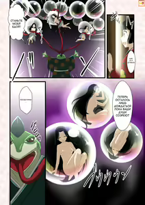 Page 2 of Roki to kaeru no bakemono - preview thumbnail