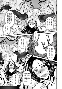 Page 103 of ANGEL Club 2021-05 - preview thumbnail