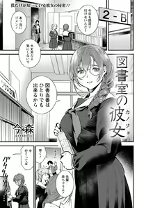 Page 131 of ANGEL Club 2021-05 - preview thumbnail