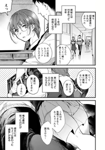 Page 133 of ANGEL Club 2021-05 - preview thumbnail