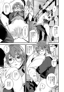 Page 135 of ANGEL Club 2021-05 - preview thumbnail