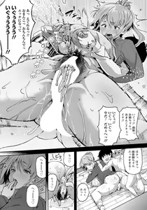 Page 169 of ANGEL Club 2021-05 - preview thumbnail