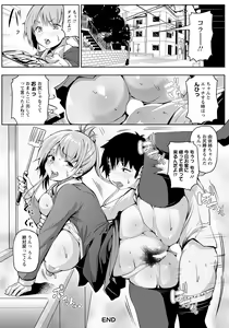 Page 170 of ANGEL Club 2021-05 - preview thumbnail