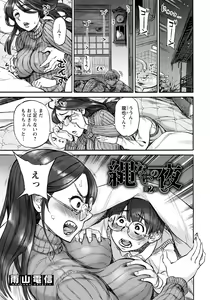 Page 171 of ANGEL Club 2021-05 - preview thumbnail