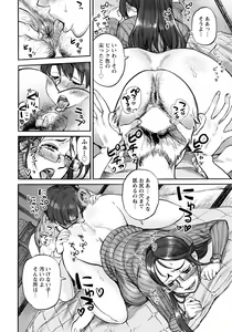 Page 178 of ANGEL Club 2021-05 - preview thumbnail
