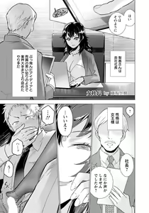 Page 195 of ANGEL Club 2021-05 - preview thumbnail