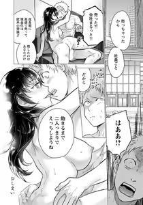 Page 214 of ANGEL Club 2021-05 - preview thumbnail