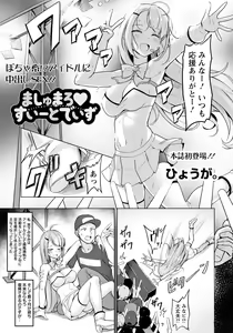 Page 215 of ANGEL Club 2021-05 - preview thumbnail