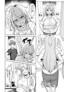 Page 216 of ANGEL Club 2021-05 - preview thumbnail