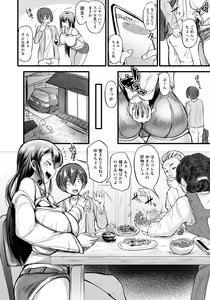Page 236 of ANGEL Club 2021-05 - preview thumbnail