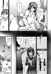 Page 241 of ANGEL Club 2021-05 - preview thumbnail