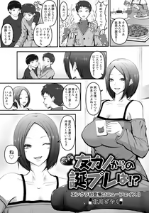Page 255 of ANGEL Club 2021-05 - preview thumbnail