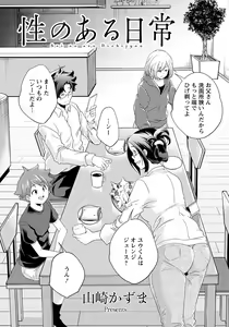 Page 276 of ANGEL Club 2021-05 - preview thumbnail