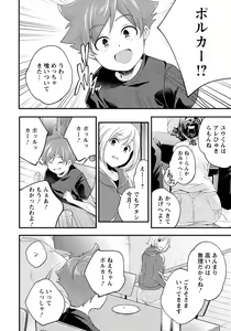 Page 278 of ANGEL Club 2021-05 - preview thumbnail