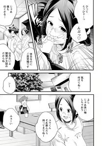 Page 279 of ANGEL Club 2021-05 - preview thumbnail