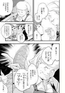 Page 283 of ANGEL Club 2021-05 - preview thumbnail