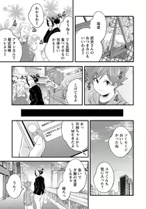 Page 285 of ANGEL Club 2021-05 - preview thumbnail