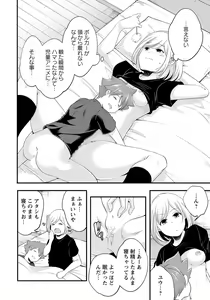 Page 288 of ANGEL Club 2021-05 - preview thumbnail