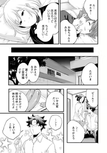 Page 289 of ANGEL Club 2021-05 - preview thumbnail