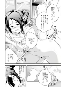 Page 290 of ANGEL Club 2021-05 - preview thumbnail